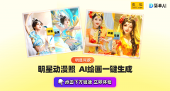 正在左侧栏选择AI画图中的图片生成 