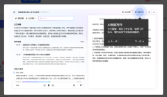 便利用户查阅和整 